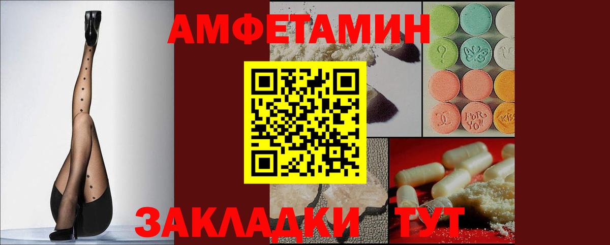 Amphetamine 97% Стрежевой