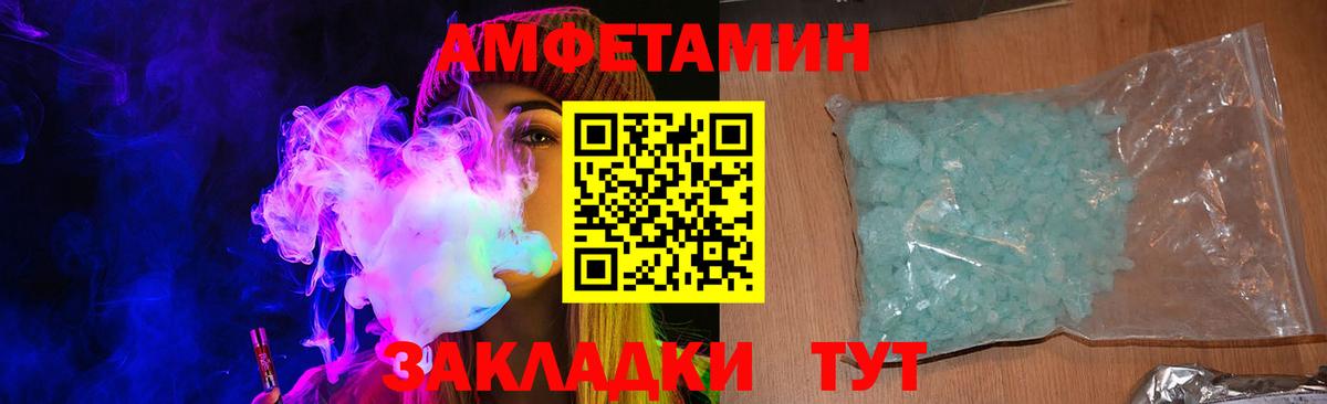 АМФ  АМФЕТАМИН 98%  Вход с VPN  Стрежевой 