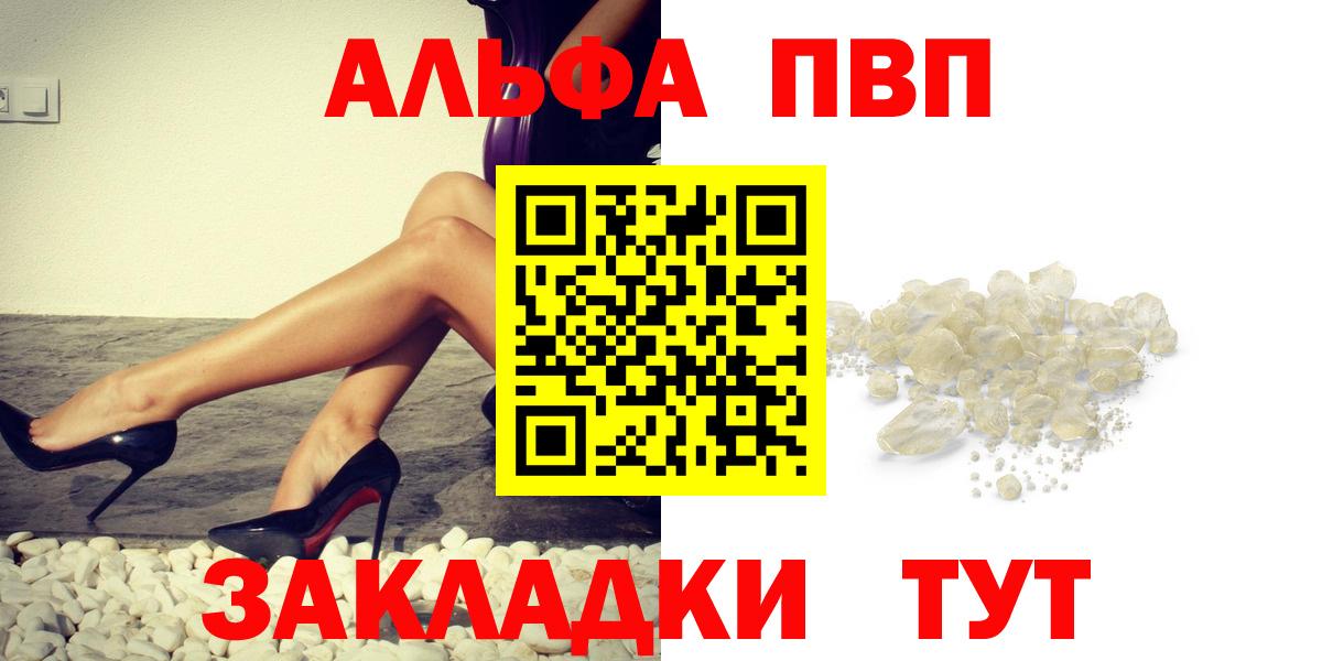 APVP  Alfa_PVP Соль  Alpha PVP VHQ  продажа наркотиков  Вход с VPN  Alfa_PVP СК  Стрежевой 