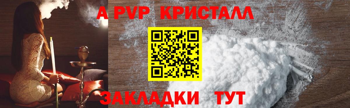 Alfa_PVP СК КРИС Стрежевой