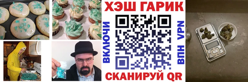 Еда ТГК конопля  Стрежевой 