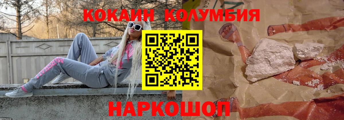 Стрежевой  Cocaine 97%  КОКАИН 97%  Кокаин  Вход с VPN 