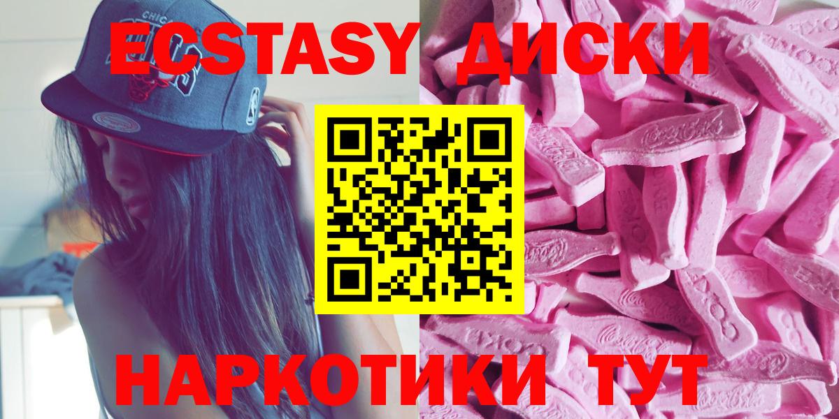 Стрежевой  ЭКСТАЗИ VHQ  ЭКСТАЗИ Philipp Plein  Вход с VPN 