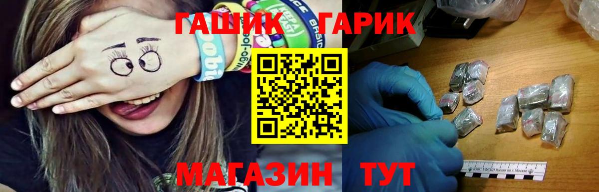 Стрежевой  ГАШИШ индика сатива  ГАШИШ  Вход с VPN  ГАШ хэш 