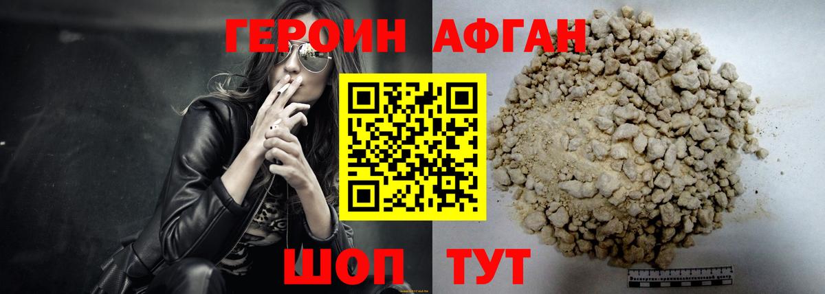 Стрежевой  ГЕРОИН хмурый  Вход с VPN 