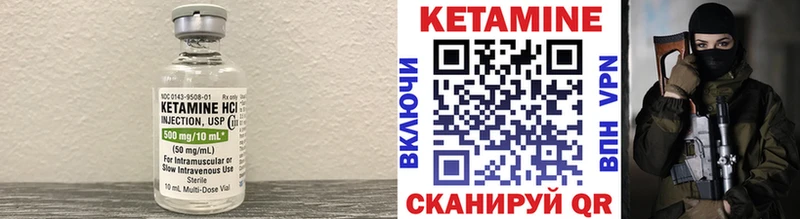 как найти закладки  Стрежевой  Кетамин ketamine 
