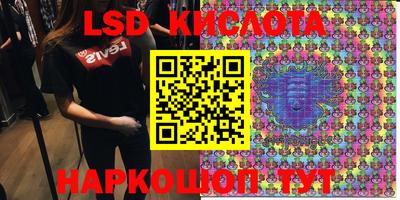 марки lsd Рыбинск