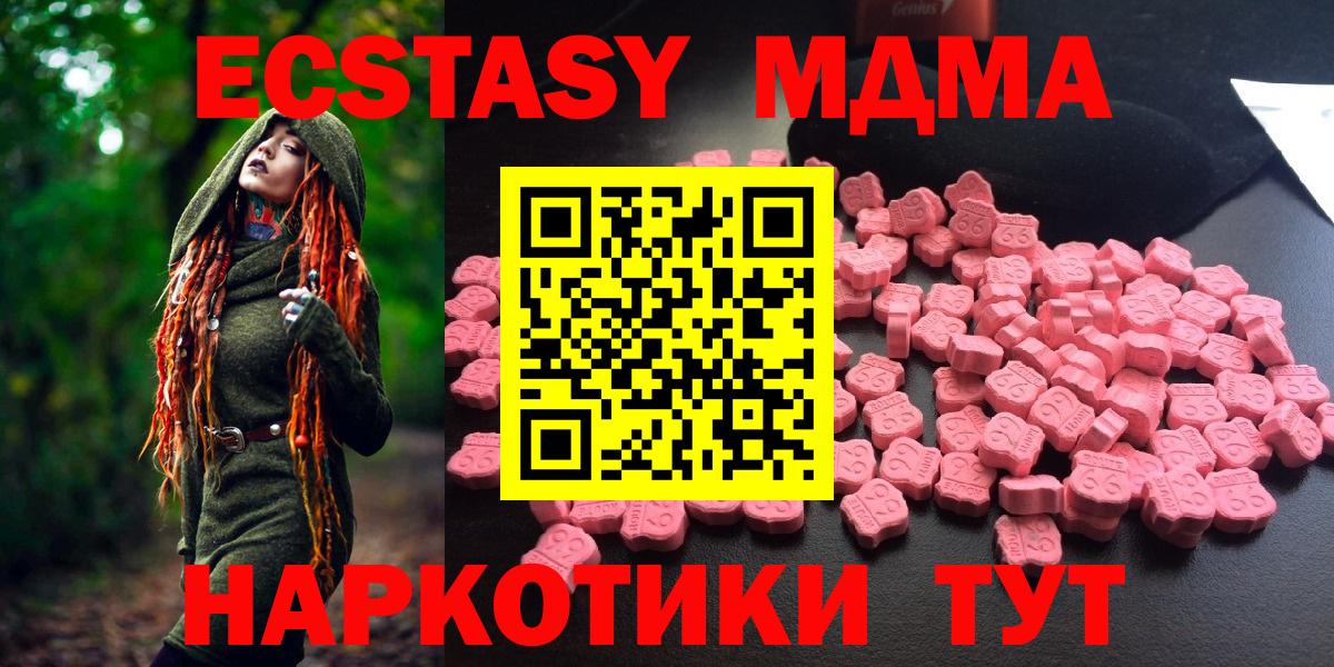 Стрежевой  MDMA кристаллы  Вход с VPN 
