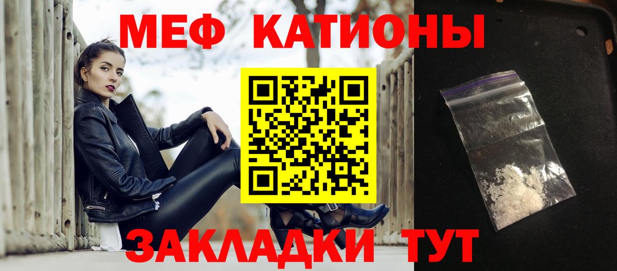 Мефедрон мука Стрежевой