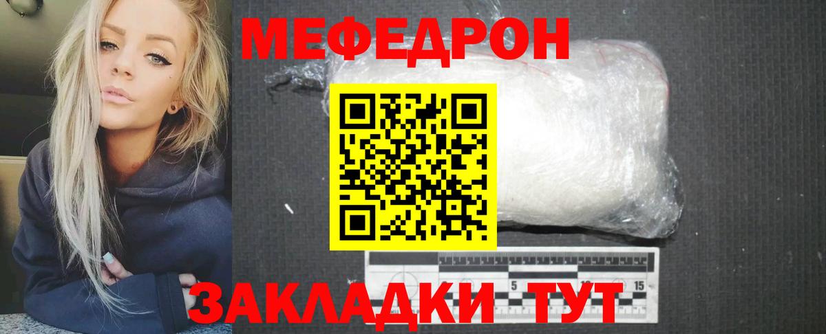 Стрежевой  Мефедрон  Вход с VPN  Меф mephedrone 