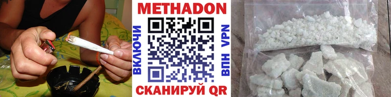 Метадон белоснежный  Стрежевой 