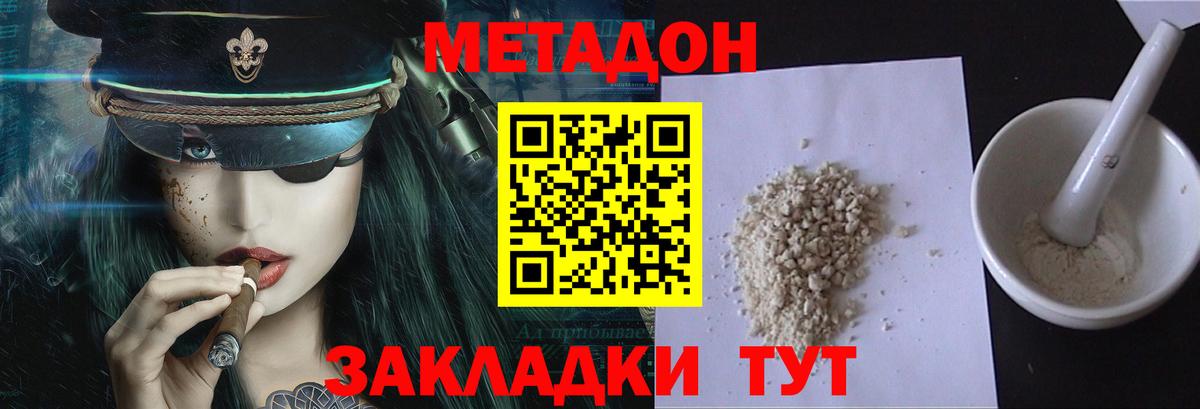 Метадон белоснежный  Метадон мёд  Вход с VPN  Стрежевой 