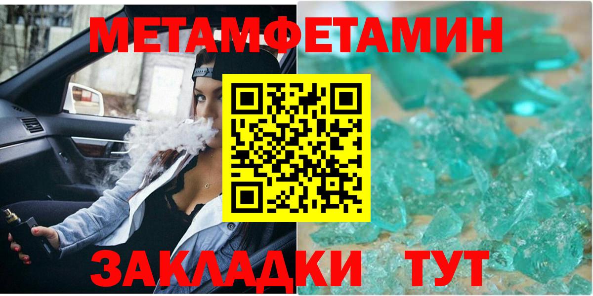 Метамфетамин витя Стрежевой