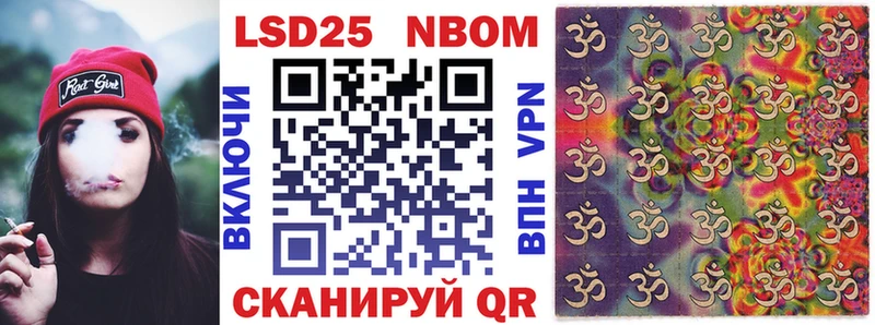 Марки 25I-NBOMe 1,5мг цена Стрежевой