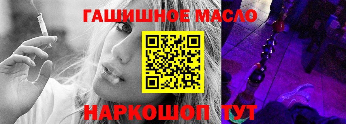 ТГК гашишное масло  Вход с VPN  Стрежевой 